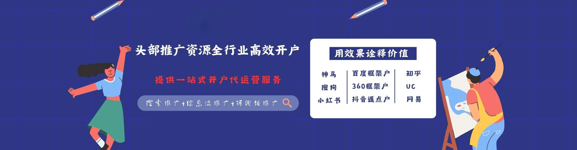 美兰sem代运营